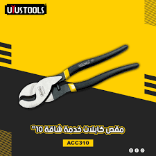 UYUTOOLSACC310مقص كابلات خدمة شاقة 10 "